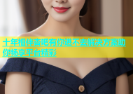 十年相伴杏吧有你进不去解决方案助你畅享平台精彩