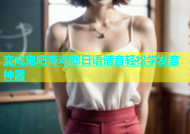 变成鬼吧杏寿郎日语谐音轻松学发音神器