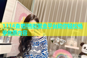 1314杏吧l精彩聚合平台助你轻松畅享优质内容