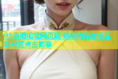 91杏吧论坛网页版 精彩内容分享互动社区点击即享
