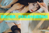 杏吧小视频：探索生活中的甜蜜瞬间