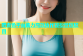吧杏色平台助力高效协作轻松管理项目