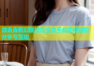 微杏杏吧旧版社区交流平台助你轻松分享与互动