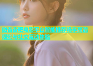 微杏杏吧电影平台智能推荐畅享高清观影与社交互动体验