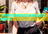 十年相伴性杏吧有你打造专业交流与服务平台