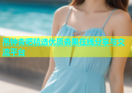吊钟杏吧精选优质杏果在线分享与交流平台