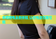 杏吧网电全新体验 让你畅游无限可能